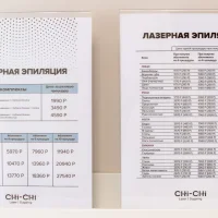 студия лазерной эпиляции chi-chi изображение 12